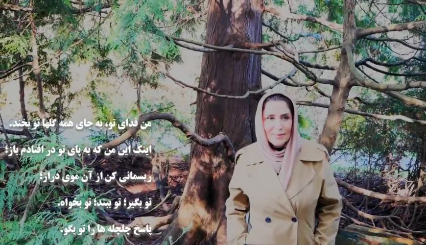 شعرخوانی دلنشین ژیلا امیرشاهی در  پارک زیبا در کانادا