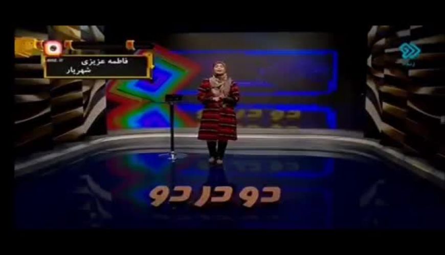 سوتی شدید مجری شبکه دو در دو سوال از مهمان برنامه