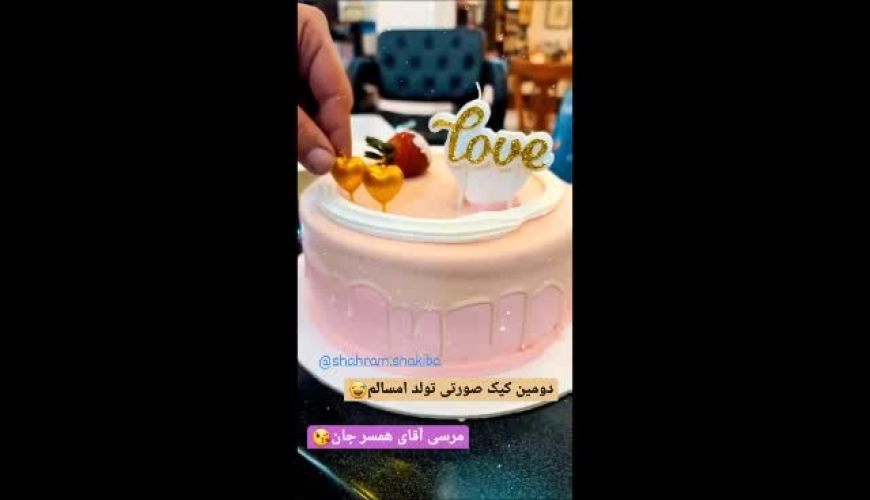 جشن تولد ستاره سادات قطبی مجری صدا و سیما 