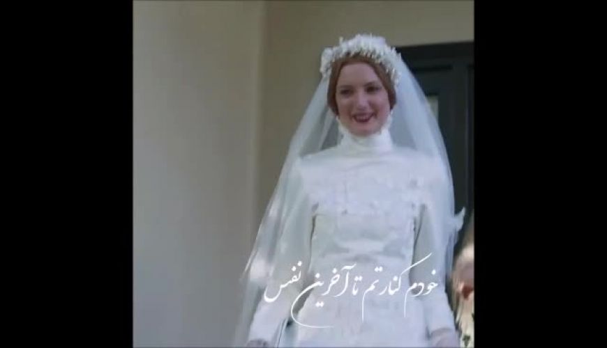 فیلم عروسی مهران مدیری با زن روسی 