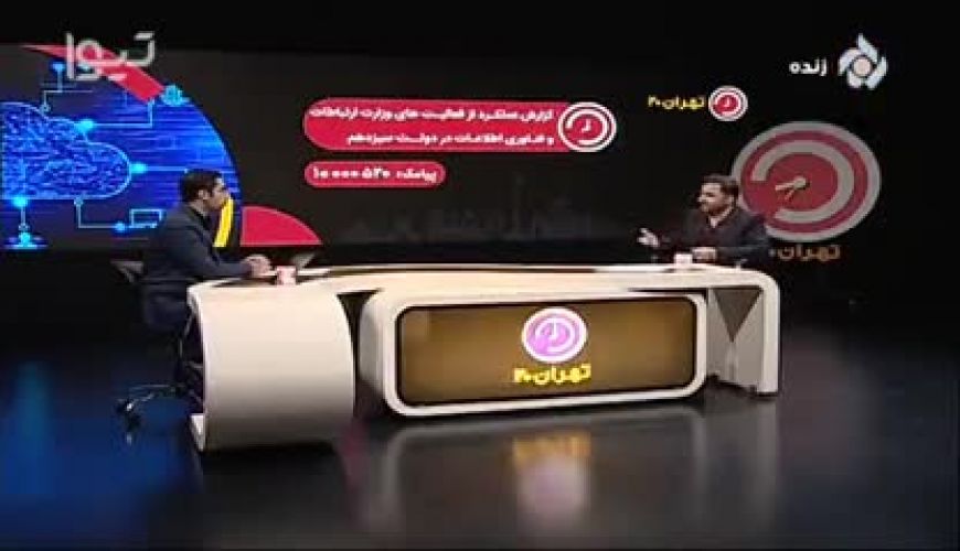 وزیر ارتباطات: طرح فعلی صیانت اشکالات جدی دارد