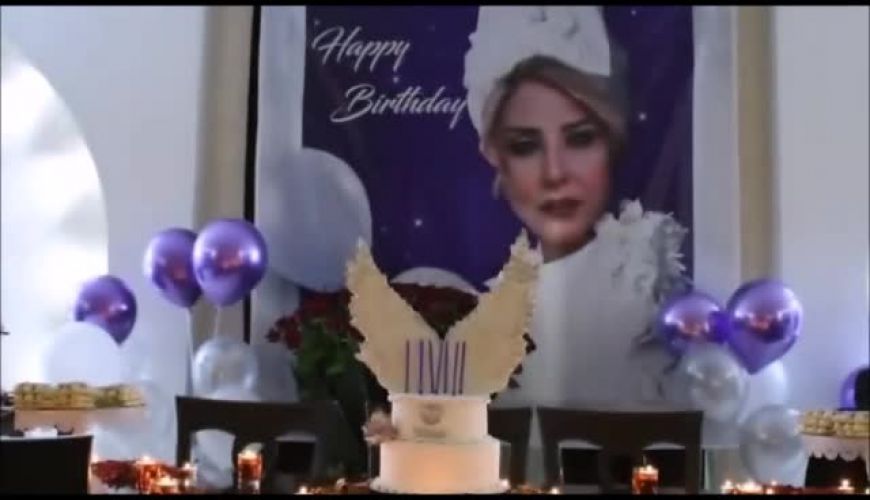 هدیه جالب فن پیج های مرجانه گلچین برای جشن تولدش