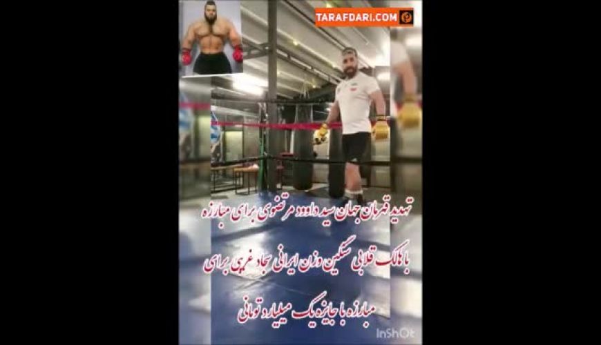 قهرمان ایرانی پاورلیفتینگ جهان هالک مجازی را به مبارزه دعوت کرد