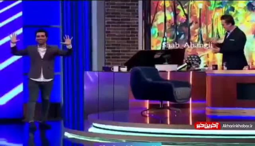 ترسیدن زیاد فرزاد فرخ در برنامه شب آهنگی