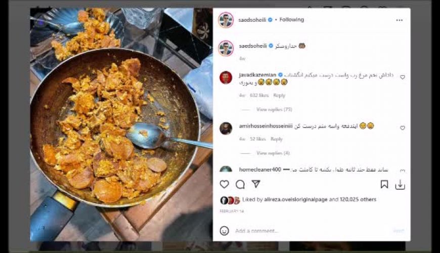 ناهاری که ساعد سهیلی خورد و باعث تعجب کاریران شد 