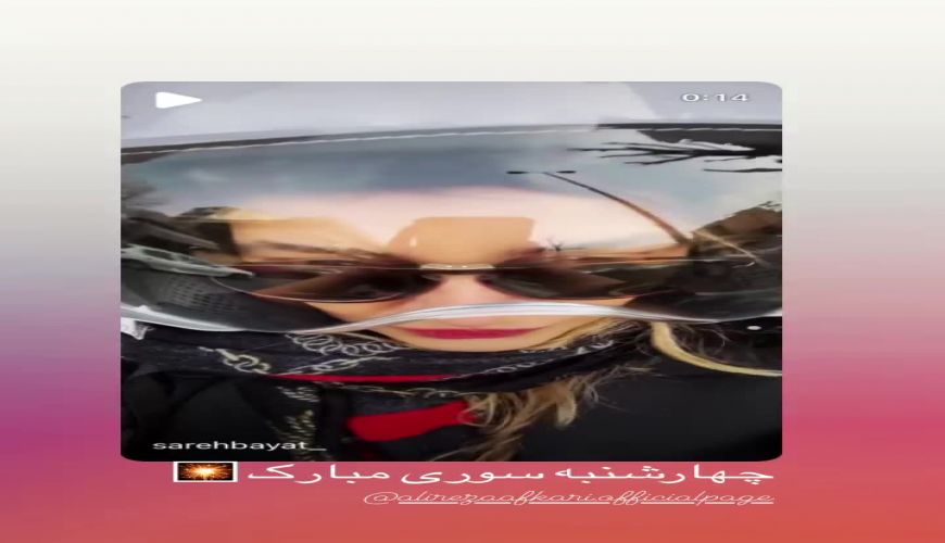دور دور ساره بیات و همسرش علیرضا افکاری با موتور در تهران
