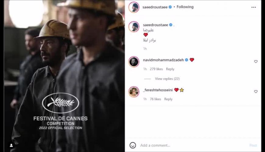 اولین تصویر از نوید محمدزاده در نقش برادر ترانه علیدوستی