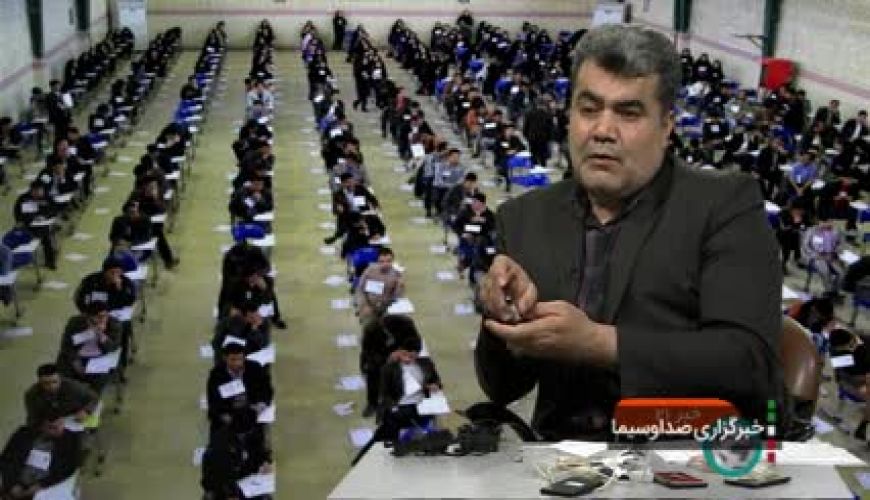 وسایل عجیب برای تقلب در کنکور!