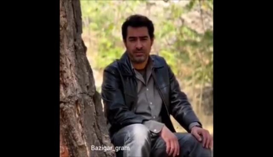 پیام ویدیویی شهاب حسینی درباره حوادث اخیر