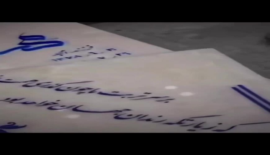 نوشته غمبار روی سنگ مزار جدید مهسا امینی در زادگاهش