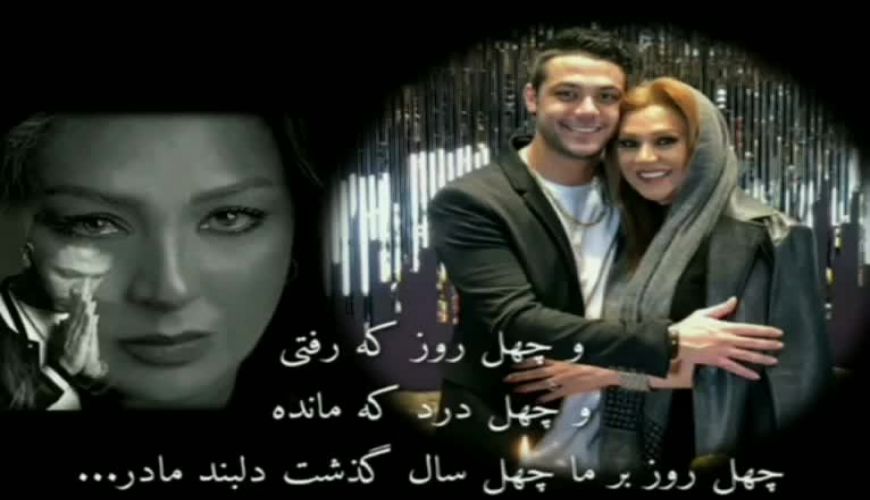 پست جدید نسرین مقانلو برای چهلم پسرش ارشیا 