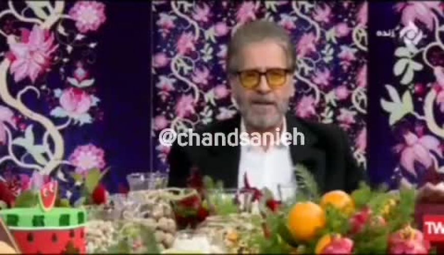 لحظه متفاوت و غافلگیرکننده شب یلدا در صداوسیما