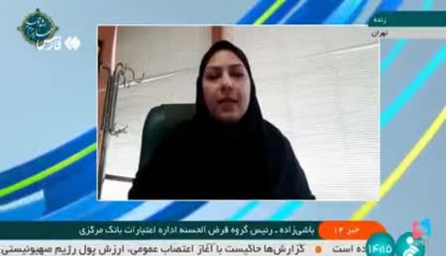 جزئیات بخشنامه وام قرض‌الحسنه ازدواج و فرزندآوری