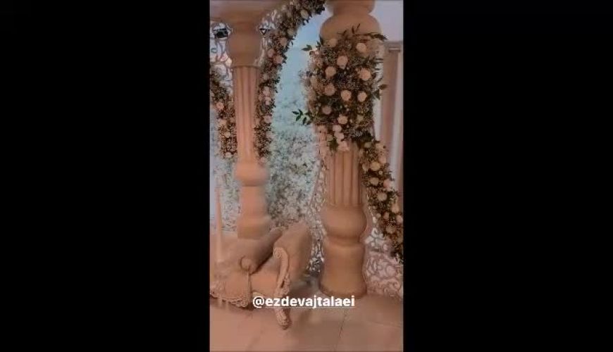 زیبایی حیرت انگیز سالن مراسم عقد محمدرضا گلزار و همسرش در پاسداران 