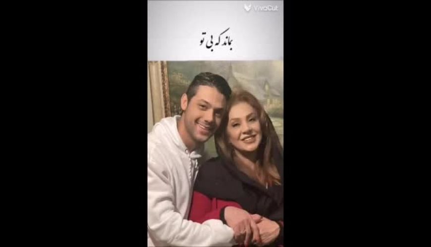 ویدیو نسرین مقانلو برای پسرش ارشیا با نزدیک شدن به سالروز تولدش