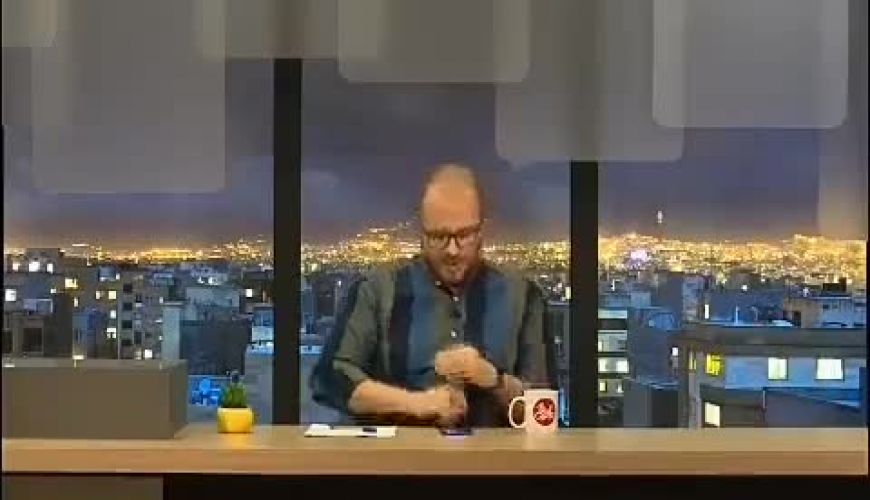 شوخی‌ جنسی⁩ و پخش تصاویر +18 از تلویزیون توسط مجری صداوسیما