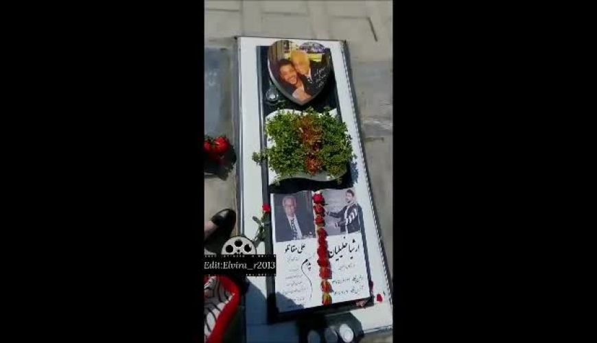 نسرین مقانلو روز تولدش را بر مزار پسرش برگزار کرد / حال نا خوش نسرین مقانلو