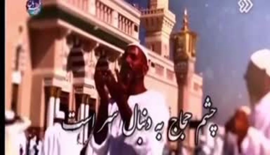 پخش صدای «حبیب محبیان» از شبکه دو سیما هفت سال پس از مرگش