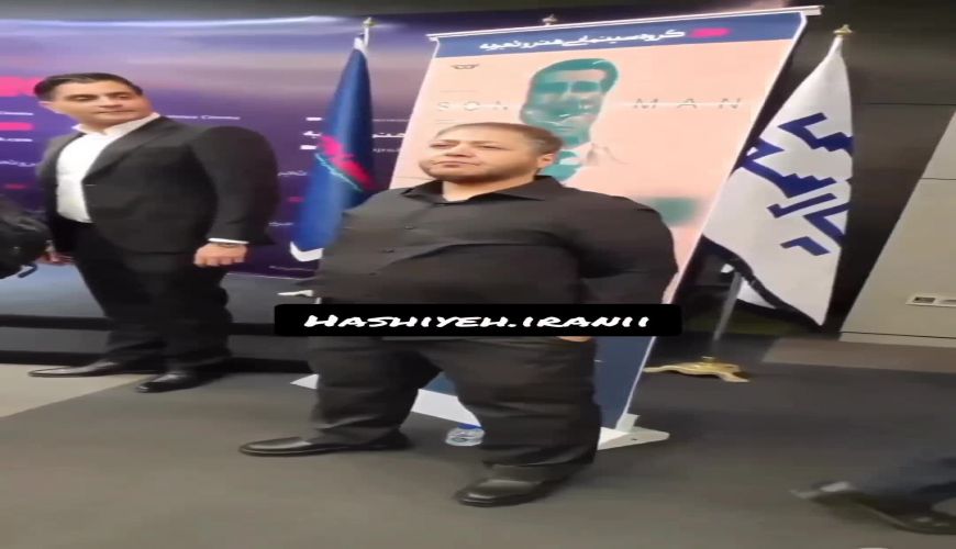 استایل جدید مازیار لرستانی با ست مشکی 