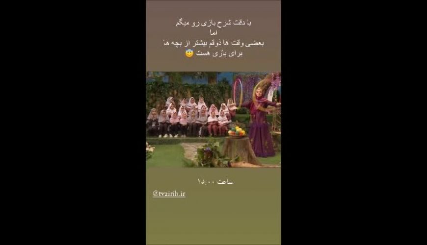 هنرنمایی دیدنی ملیکا زارعی در برنامه کودک با حلقه هولاهوپ