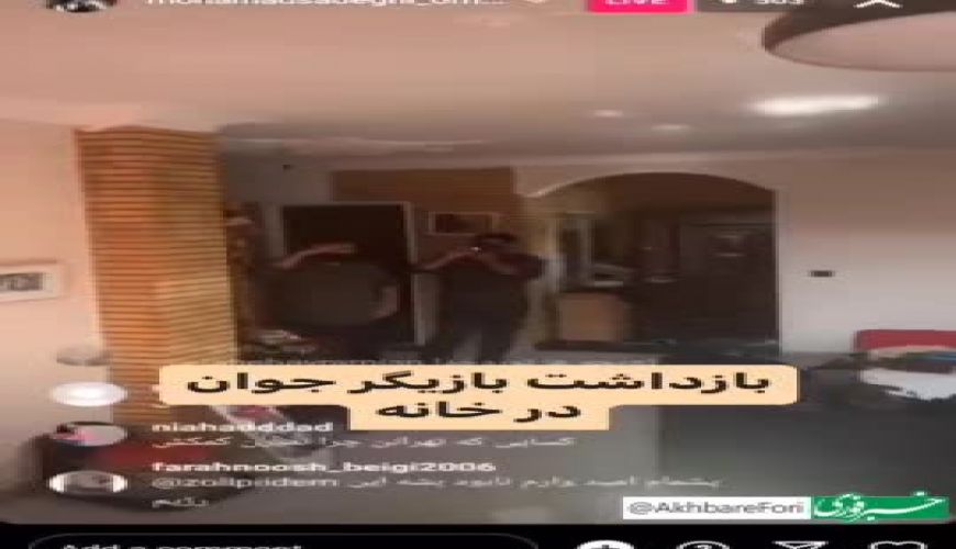 لحظه دستگیری بازیگر سریال افرا که تهدیدکننده پلیس‌ در تهران بود