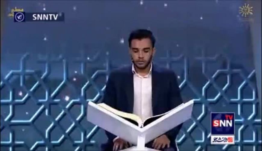 جایزه 40 میلیاردی «یونس شاهمرادی» قاری جوان ایرانی که زندگی اش را زیر و رو کرد