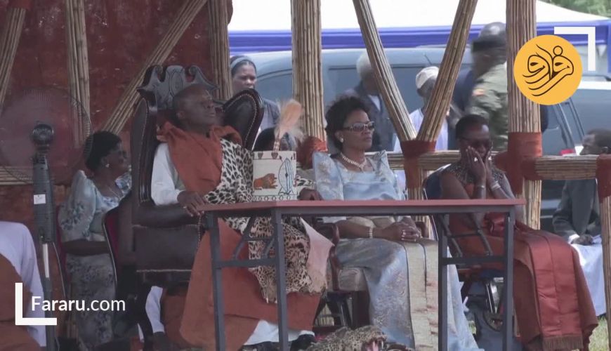 سی‌امین سالگرد تاج‌گذاری پادشاه بوگاندا و لباس زیبای همسرش در این مراسم
