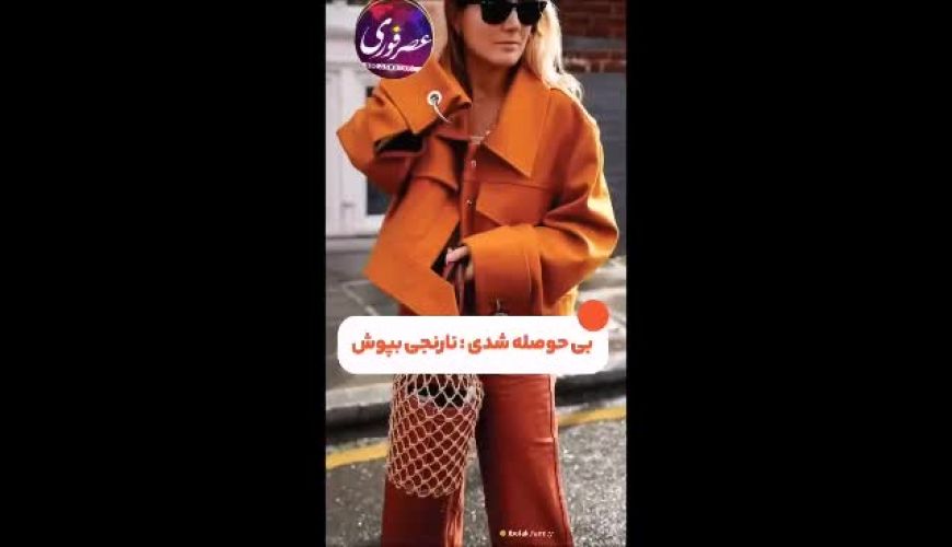 روانشناسی رنگ‌ها ؛ هر رنک لباس مناسب خلق و خوی شما