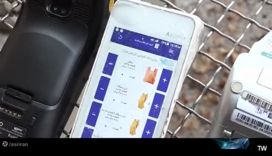 پشت پرده ماجرای ضبط صدا و تصویر ما در کارت خوان نانوایی ها !