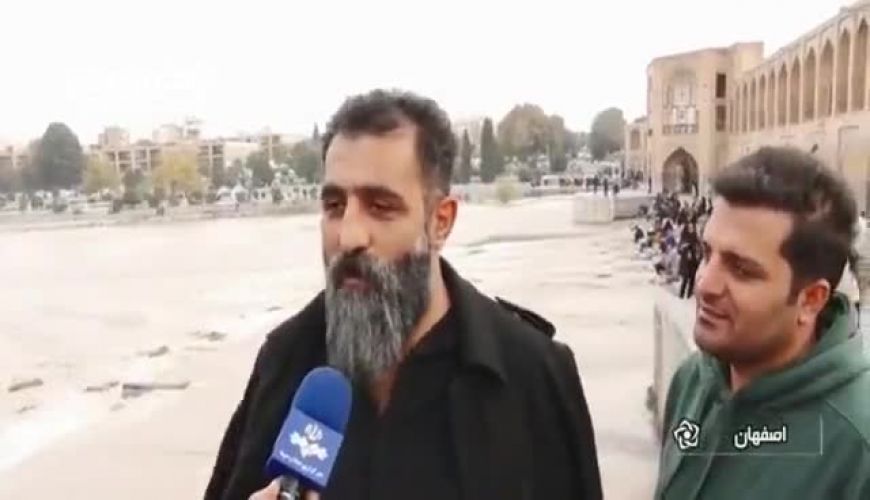 خوشحالی مردم اصفهان از پر آب شدن زاینده‌ رود