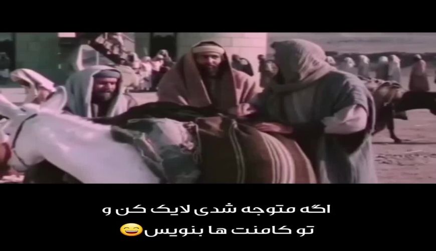 سوتی سریال یوسف پیامبر که بعد از 15 سال لو رفت