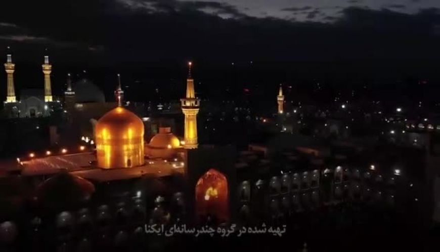 صلوات خاصه امام رضا (ع) با صوت زنده‌ یاد انصاریان / متن صلوات امام رضا + ترجمه فارسی