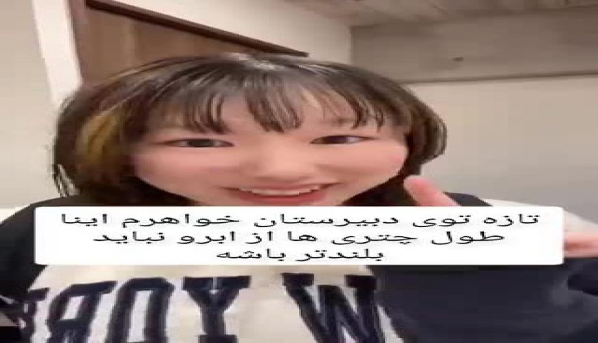 قوانین عجیب مدل مو و آرایش در مدارس دخترانه ژاپن 