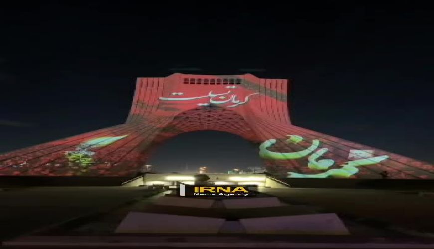 ویدیومپینگ «کرمان تسلیت» روی برج آزادی