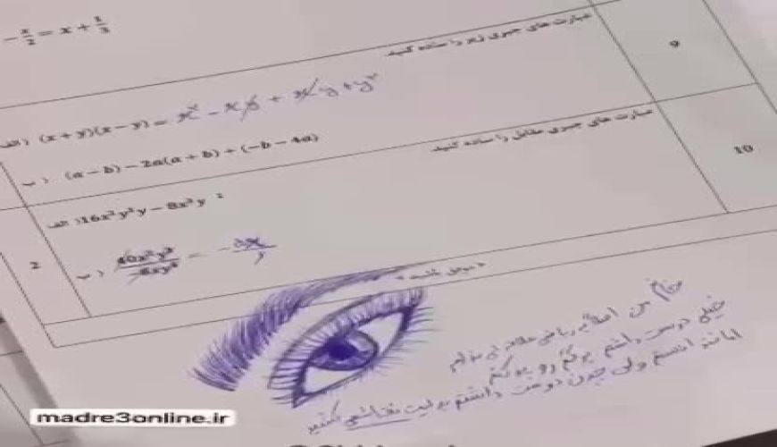نامه و نقاشی عاشقانه دانش آموز در برگه امتحانی؛ اشک معلم درآمد