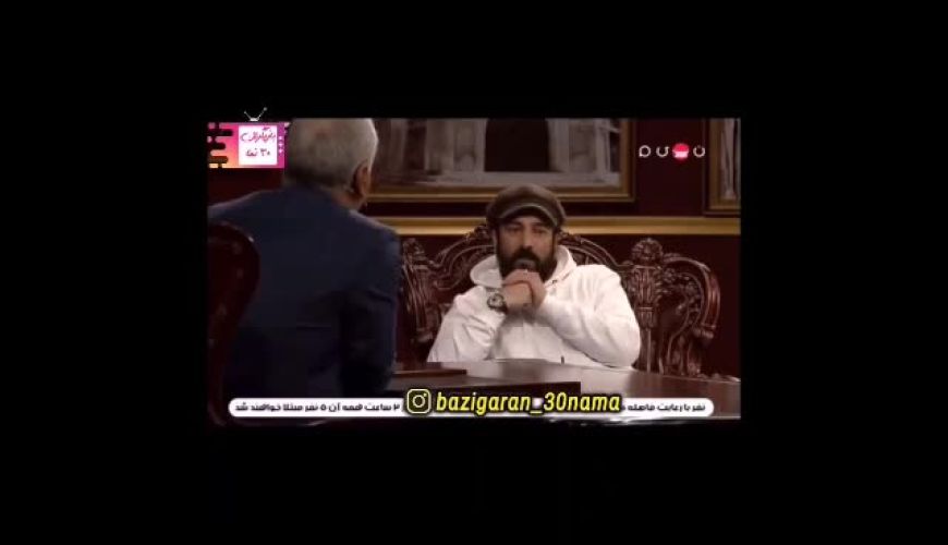  ماجرای جالب ازدواج مجیدصالحی اگه تعریف کنم خانومم دیگه خونه رام نمیده