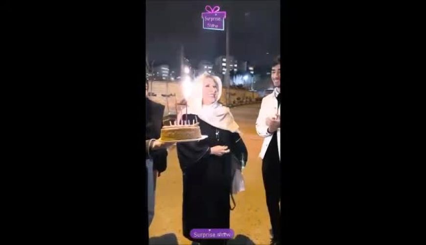 سورپرایز خطرناک مرجانه گلچین برای تولدش که خانم بازیگر تا مرز سکته رفت