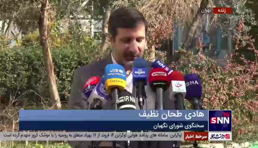 رونمایی از رقم جدید وام ازدواج توسط سخنگوی شورای نگهبان