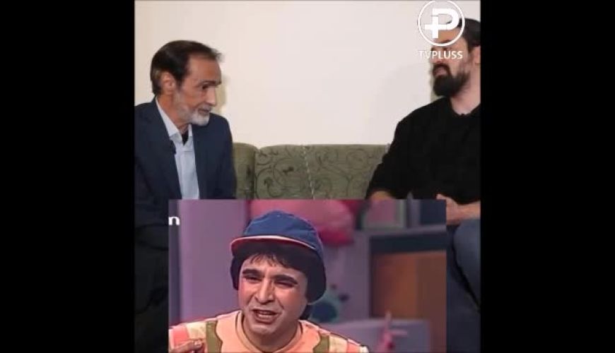 رونمایی از جهره جدید« عباس ظفری» بازیگر «آقای حکایتی» بعد از 35 سال / چقدر باش خاطره داریم