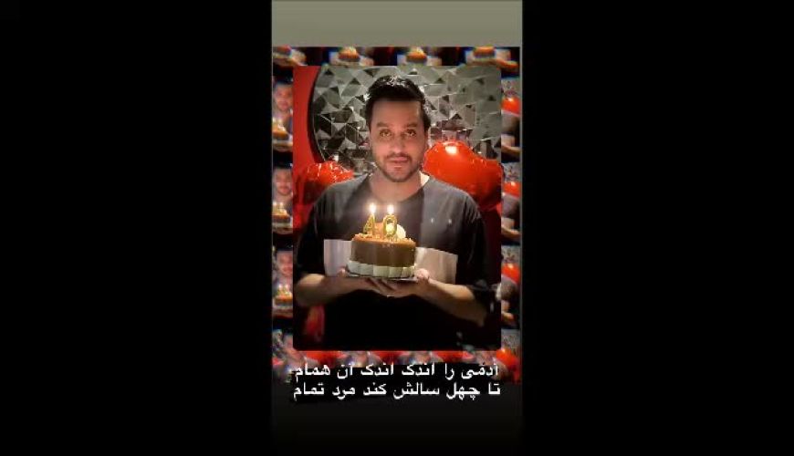 پست زیبا و عاشقانه نگين معتضدی برای همسرش امین امانی / تولد 40 سالگی ات مبارک