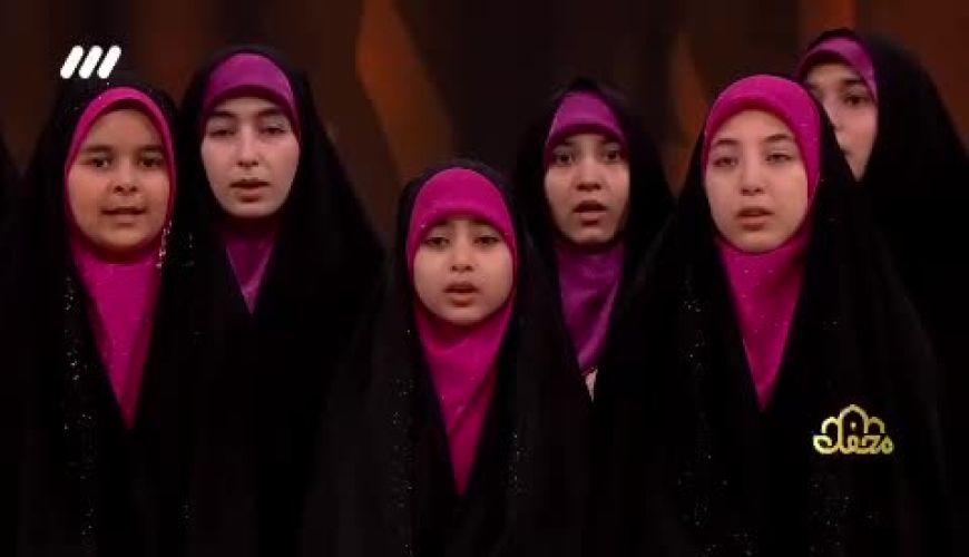 اجرای بی نظیر گروه دختران نوجوان در تلویزیون که پربازدید شد / صدای جادویی و محشر