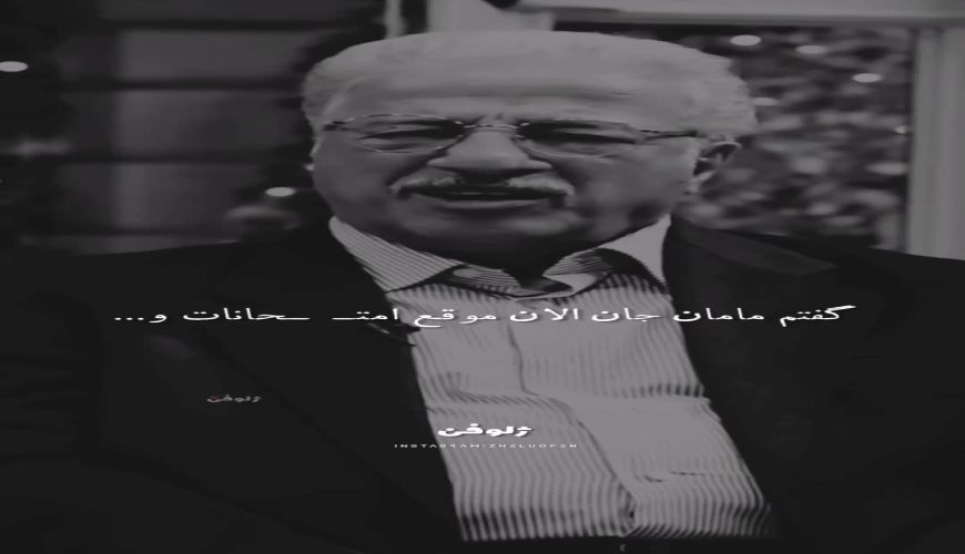 اشک های بی امان علیرضا خمسه بخاطر گوش نکردن به حرف های مادرش /  افسوس که چه زود دیر میشه