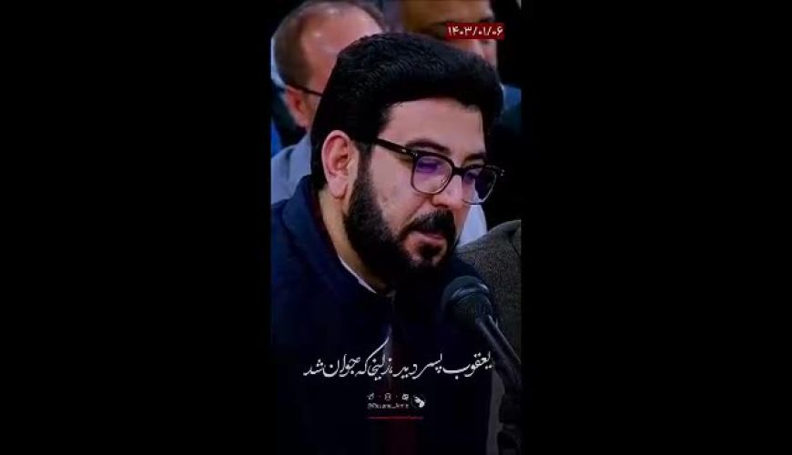 شعرخوانی آقای حامد عسکری بعد از گذشت ۱۵سال در حضور رهبر انقلاب