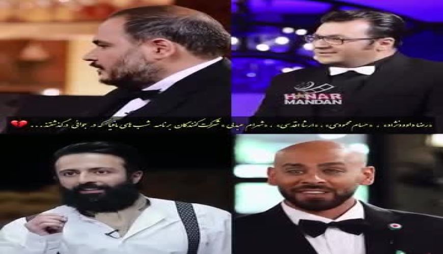 4 بازیگر مرد شب های مافیا که در جوانی فوت شدند از رضا داوودنژاد تا حسام محمودی