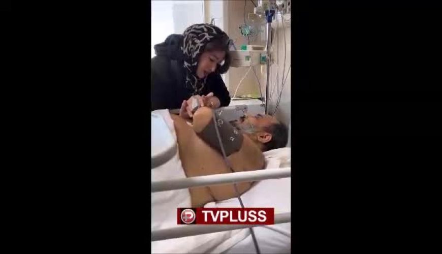 عاشقانه غزل بدیعی و مرحوم رضا داوود نژاد در بیمارستان / ویدیو را پدر شوهر منتشر کرد