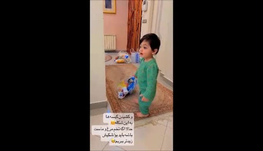 خلاقیت منحصر بفرد همسر شهرام شکیبا از کمک گرفتن کوچکترین پسرش در کارهای خانه / عجب ایده جالبی