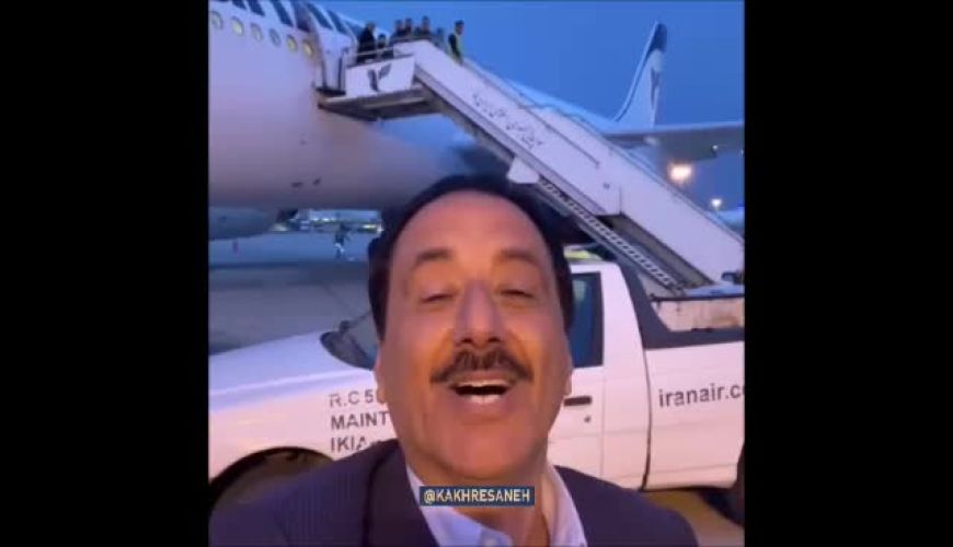 حمید معصومی‌نژاد وارد ایران شد