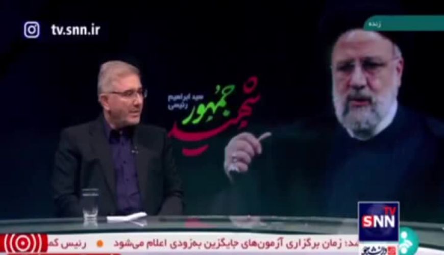 بغض شدید معاون رییس جمهور روی آنتن زنده  :  زبان‌مان نمی‌چرخد برای واژه مرحوم یا شهید برای آیت‌الله رئیسی