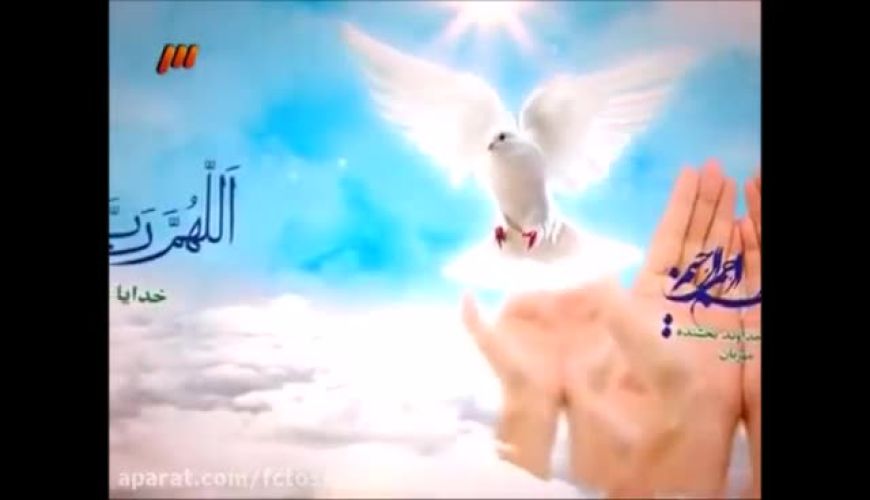 دعای عهد یکی از دعاهای شیعیان دوازده امامی  با صدای استاد محسن فرهمند آزاد 