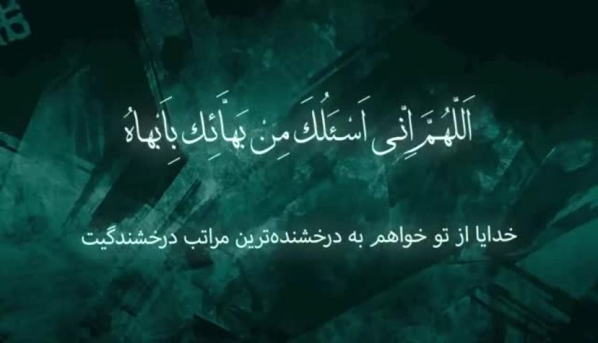  دعای سحر ماه مبارک رمضان - دعای افطار ماه رمضان - دعای ماه رمضان